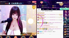 布织火舞主播照片