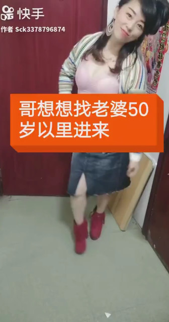 哥想找老婆
