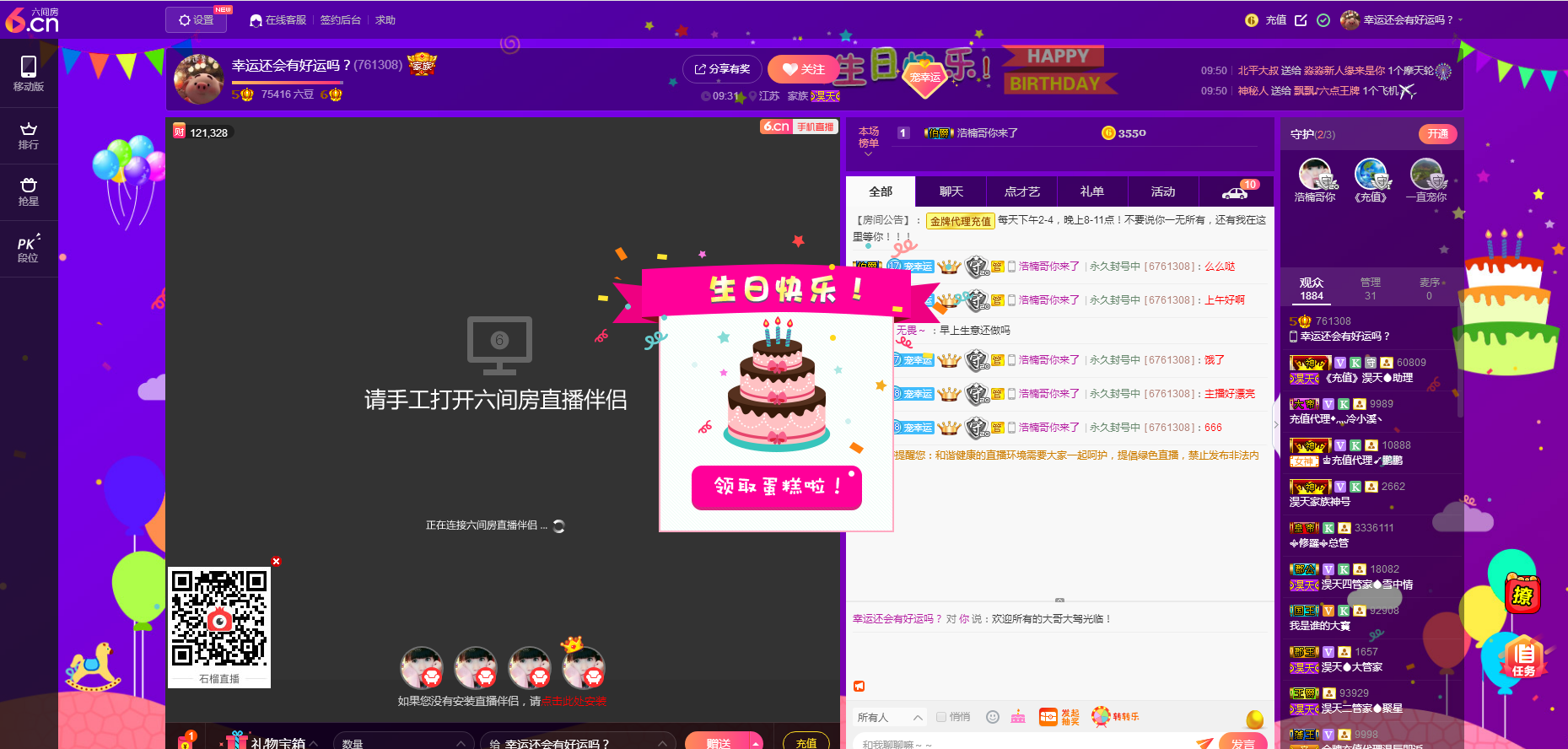58426685主播照片