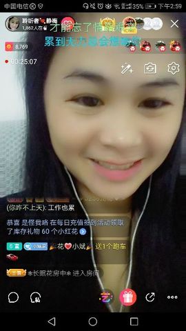 聆听者💘静梅主播照片