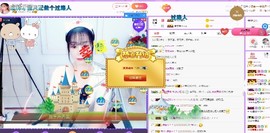 弱水，水主播照片