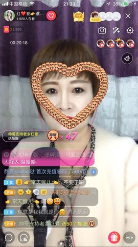 红爱💗谁能懂我心主播照片
