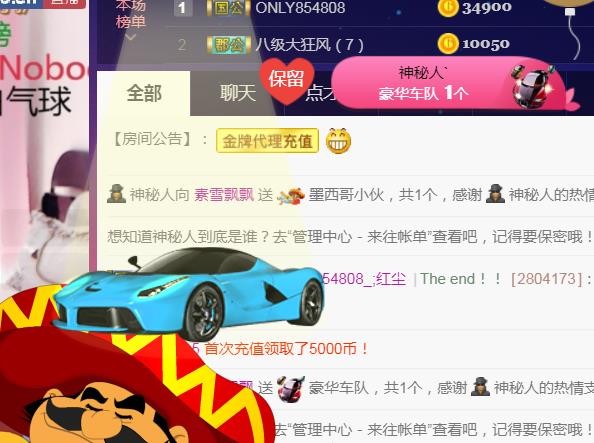 素雪好运连连的图片