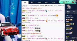 依依休息主播照片