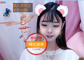 甜甜的子鱼吖🌸主播照片