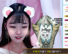 甜甜的子鱼吖🌸主播照片