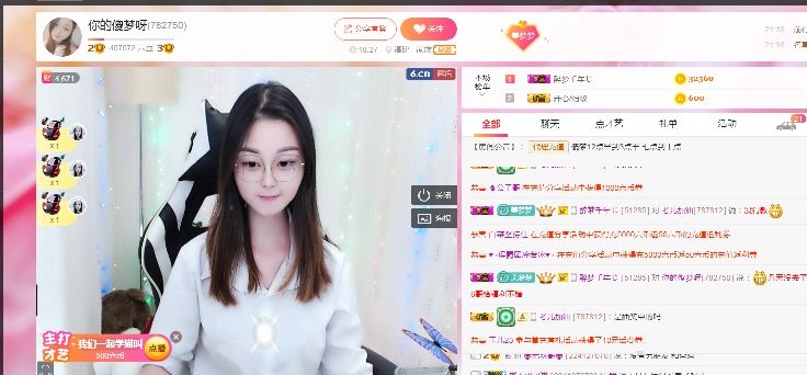 夢夢小丫頭呀的主播照片