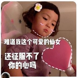 ღ瑋玮主播照片