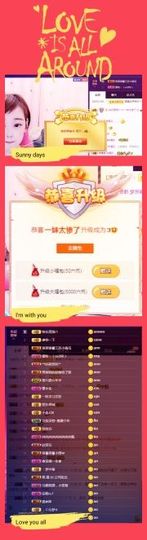 20爱你耶主播照片