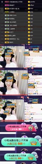 ღ瑋玮主播照片