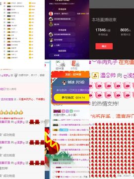 浅梦加油！主播照片
