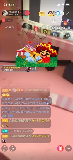 丹丹：大宝剑主播照片