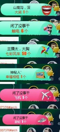 🍒大圆肉肉哒主播照片