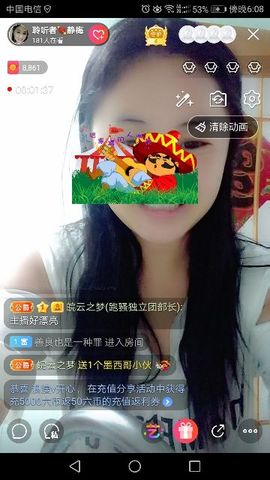 聆听者💘静梅主播照片