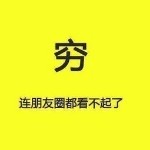 珍惜拥有珍惜眼前