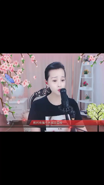 好听
