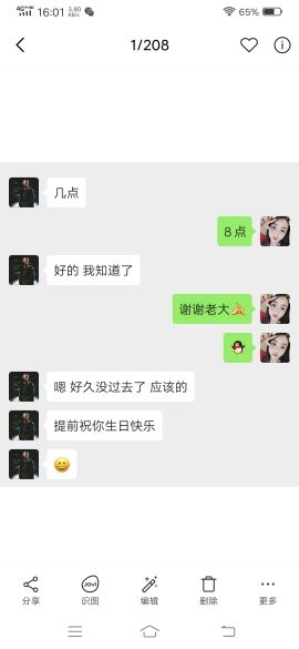 亮宝恭贺老大元始天尊主播照片