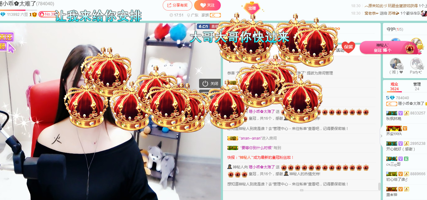 1哒哒哒。。。主播照片