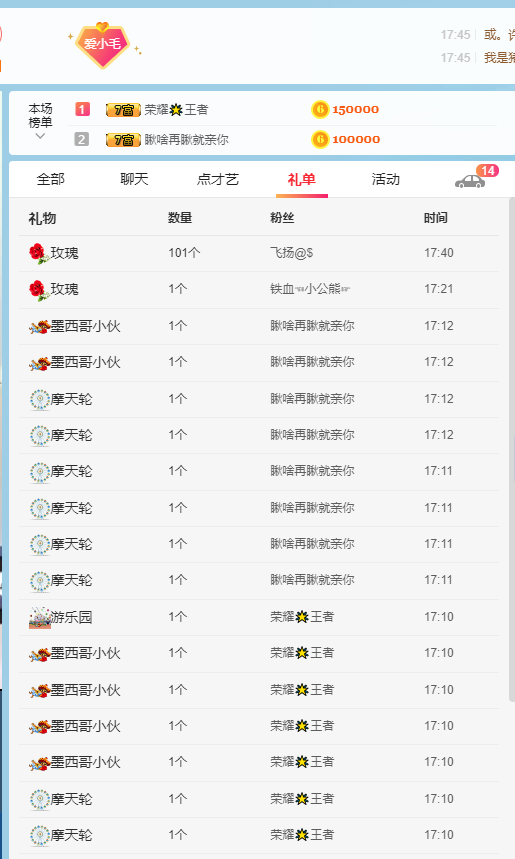 小毛毛来也的主播照片