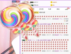 莹儿～晚上见主播照片
