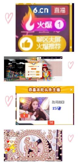 跑调嘉💟休主播照片