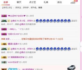 弱水，水主播照片