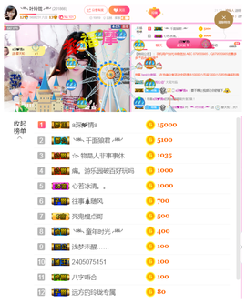 ╰╮玲珑╭╯主播照片