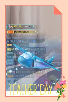 魅儿🌸空闲播主播照片