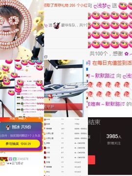 浅梦加油！主播照片