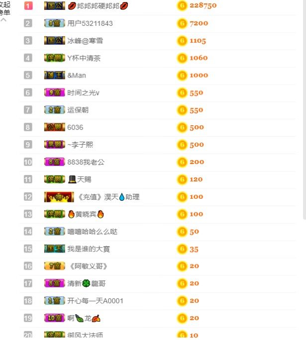 @冷言熙的主播照片