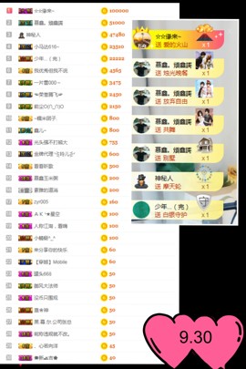 鑫儿～主播照片