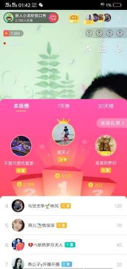 虾贺逸哥荣升神帝主播照片
