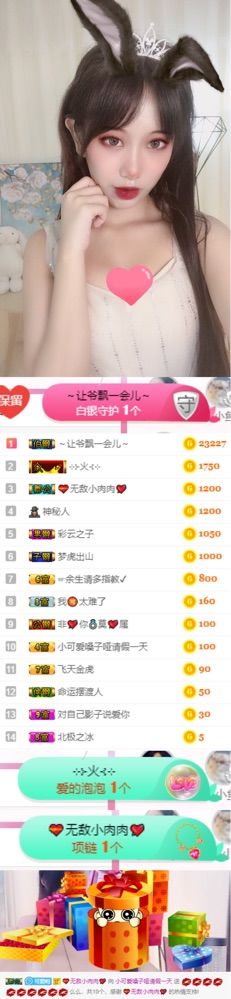 昵称违规，请重新修改的主播照片