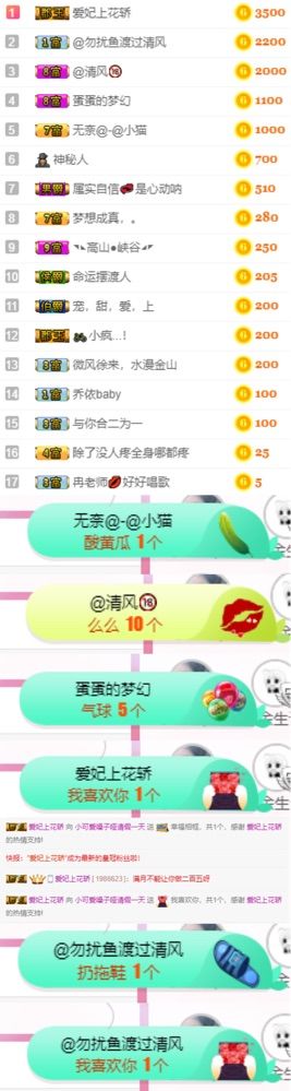 昵称违规，请重新修改的主播照片
