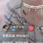 丫丫♡主播照片