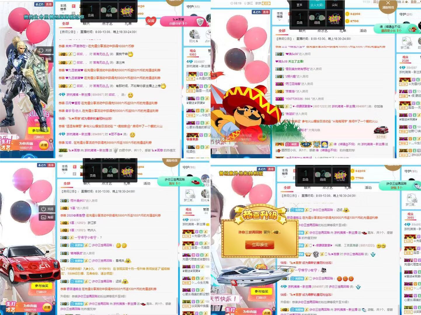张老板在上海的主播照片