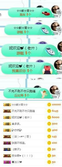 冰雪贺我岁月哥帝王主播照片