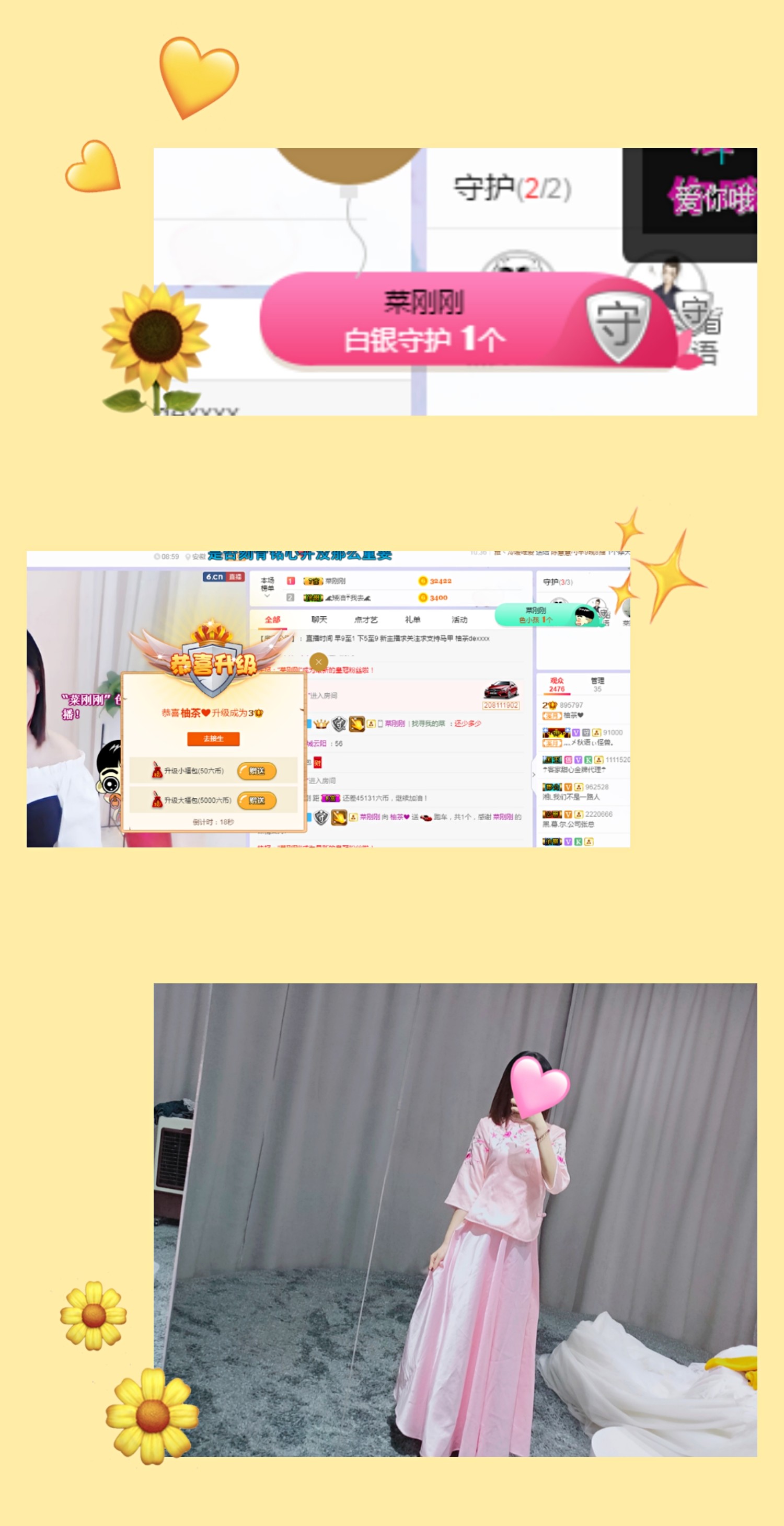 柚茶静静唱歌的主播照片
