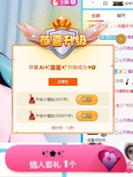 🌺越越ꦿ主播照片