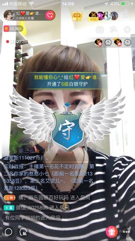 红爱💗谁能懂我心主播照片