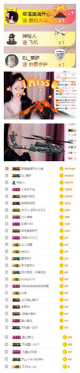 冰美感恩有你主播照片