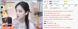 夜🌺微凉主播照片