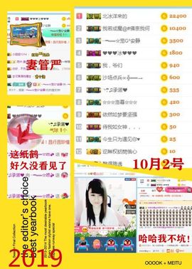 乖“我们的回忆，😘主播照片