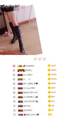 雅雅雅妹主播照片