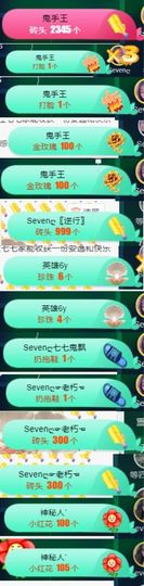 Sevenღ你七七呀主播照片