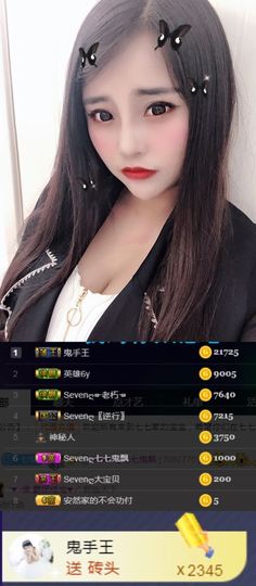 Sevenღ你七七呀主播照片