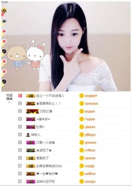 ♚艺琪♚充值代理主播照片