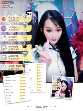 李沐汐古筝主播照片