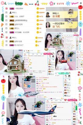 艾金莎💗主播照片