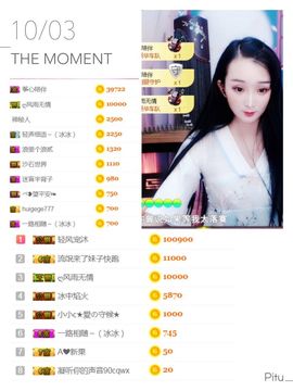 李沐汐古筝主播照片
